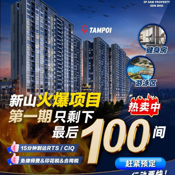 Tampoi Project Phase 1 - Now in Final Sales Stage โ Only 100 Units Left!